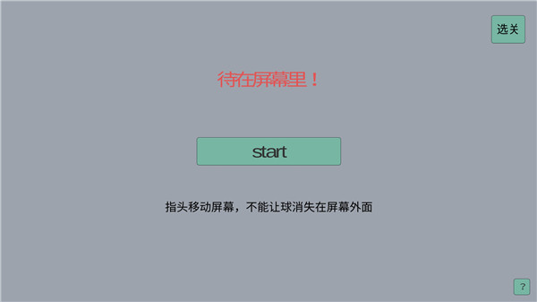 待在屏幕里21.jpg