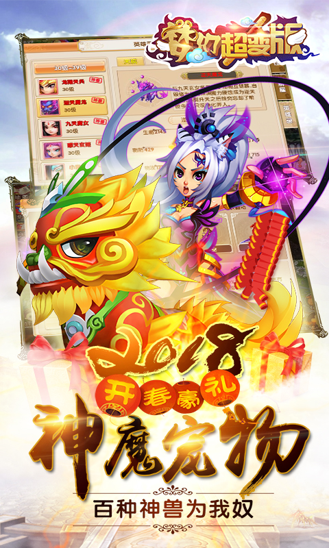 梦幻回合-爽玩版ios1.jpg