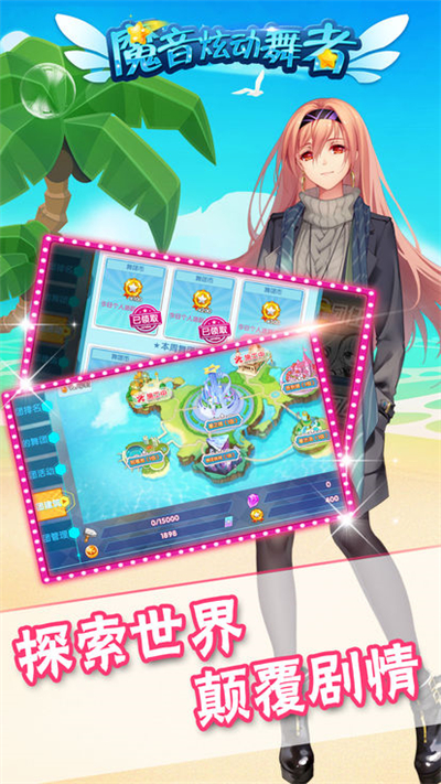 魔音炫动舞者1.jpg