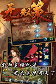 无双策1.jpg