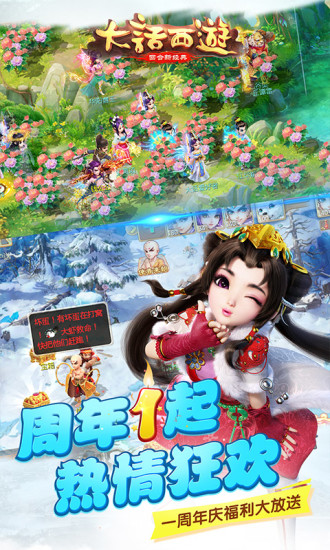 大话西游手游年俗守护人有哪些？