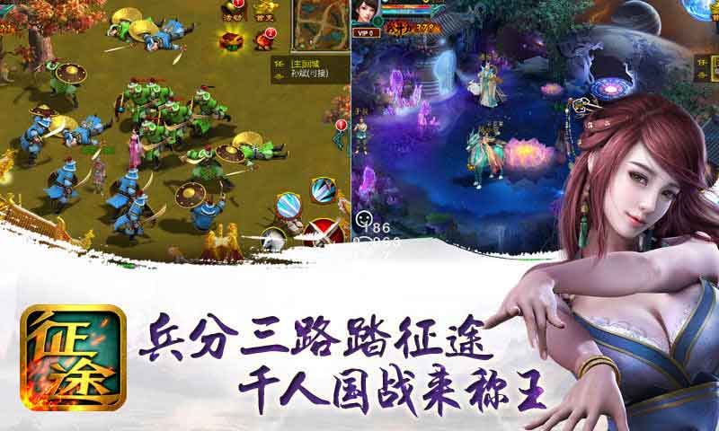 征途1.jpg