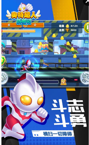 奥特超人历险记2.jpg