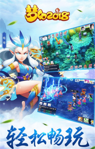 梦幻2018手游1.jpg