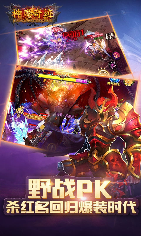 神魔奇迹ios1.jpg