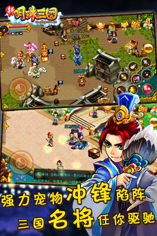 明珠三国-决战官渡1.jpg