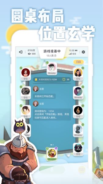 乐饭狼人杀1.jpg