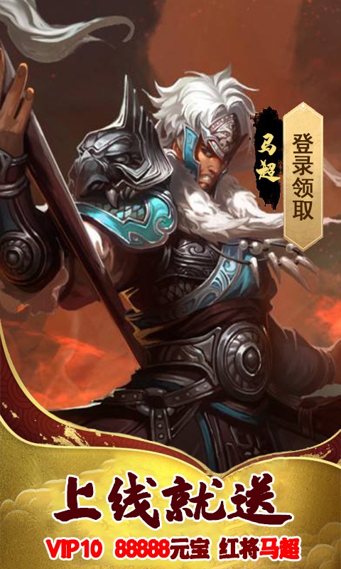 英雄三国志ios1.jpg