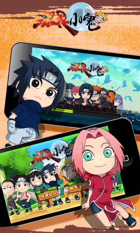 忍界小鬼2022版1.jpg