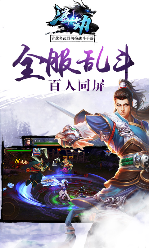 渡劫怀旧版1.jpg