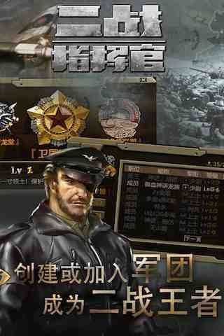 二战指挥官1.jpg