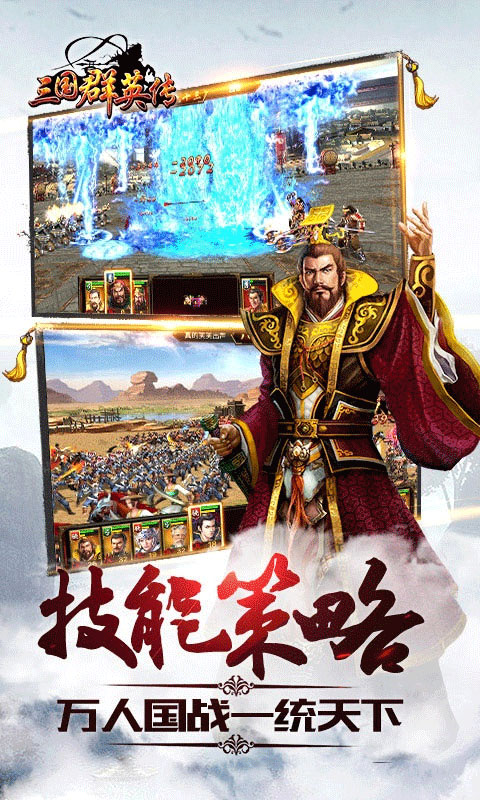 三国群英传2.jpg