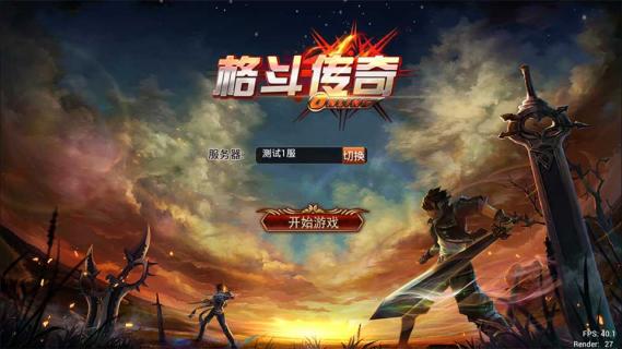 格斗传奇1.jpg