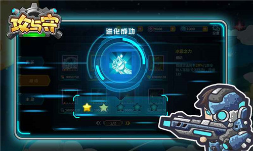 攻与守1.jpg