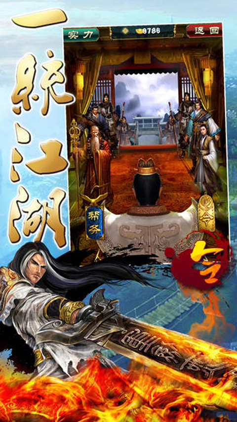 一统江湖1.jpg