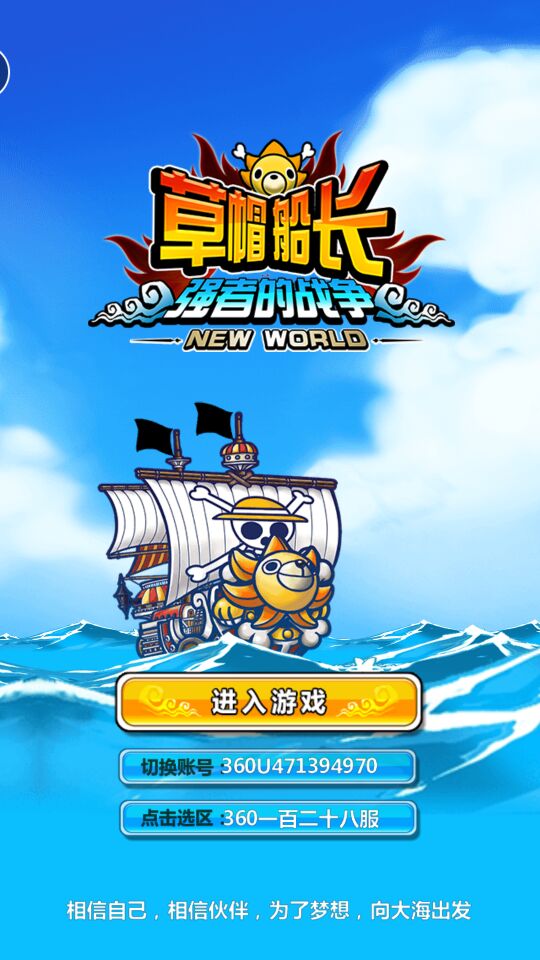 草帽船长1.jpg