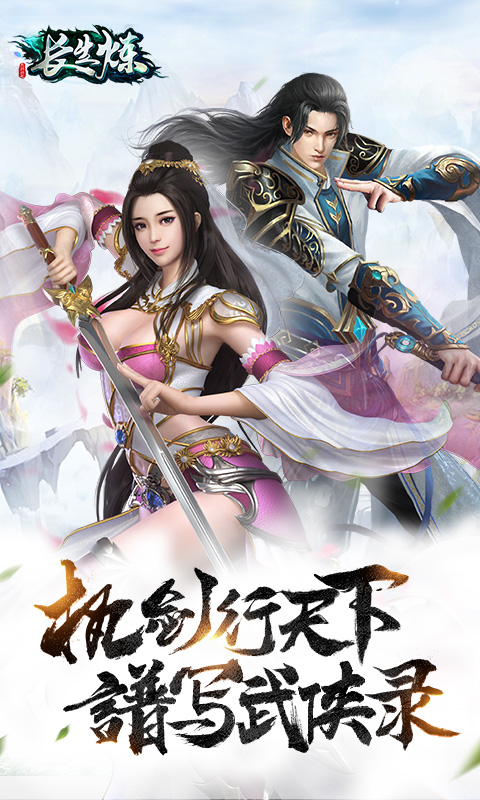长生炼2022版1.jpg