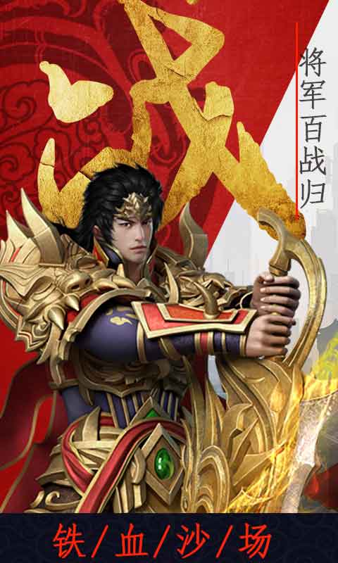 屠龙战歌ios1.jpg