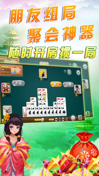淮安掼蛋1.jpg