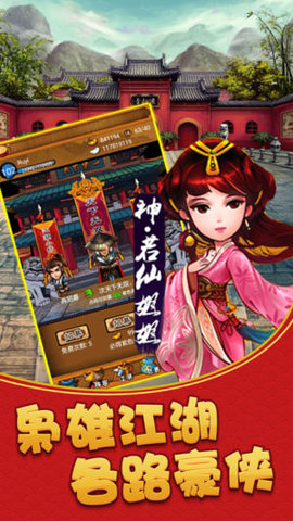 江湖枭雄传1.jpg