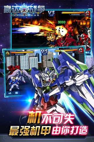 高达战争2.jpg