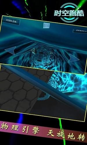 时空跑酷1.jpg