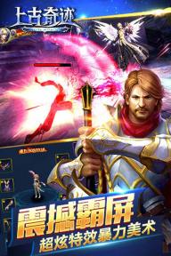 上古奇迹1.jpg