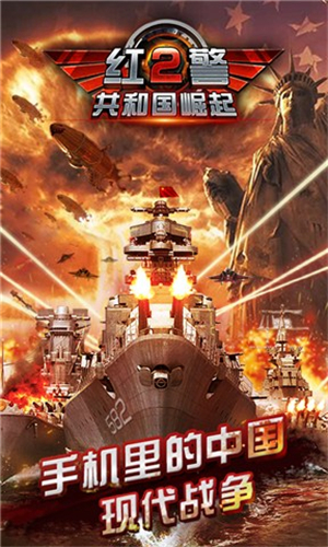 红警2共和国崛起1.jpg