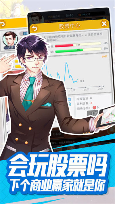 商业帝国崛起1.jpg