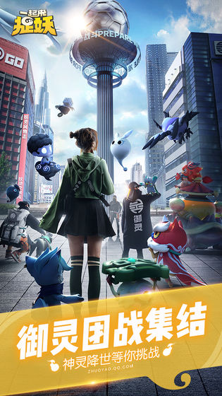 一起来捉妖调查笔记如何快速升级?