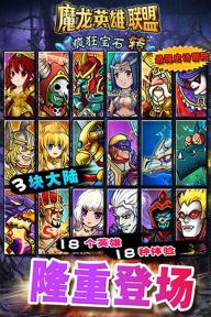 魔龙英雄联盟1.jpg