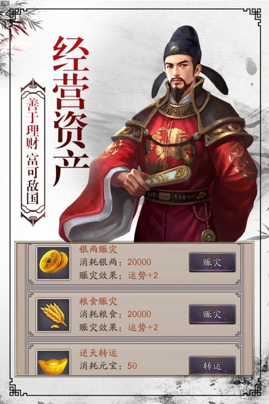 权倾天下OL1.jpg