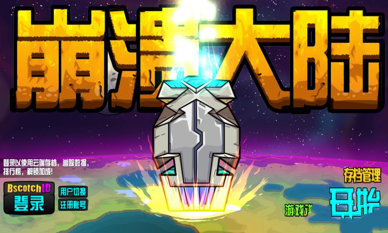 崩溃大陆蝴蝶斧材料获取方法详解