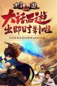 大话西游热血版1.jpg