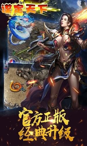 谋定天下ol1.jpg