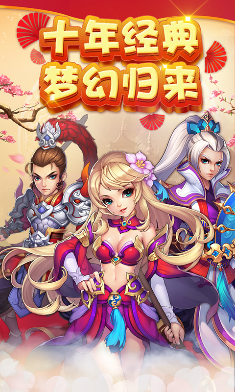 西游加速海量版ios1.jpg
