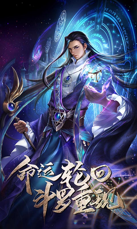 斗罗高爆版ios1.jpg