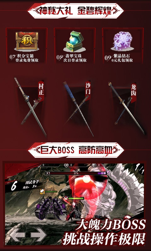 鬼武者重制版ios1.jpg