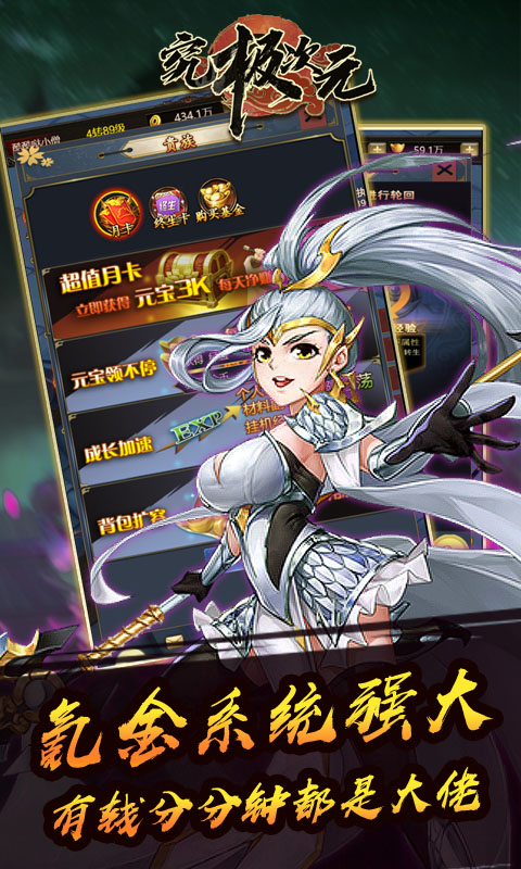 究极次元豪华版ios1.jpg