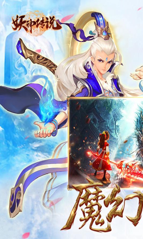 妖神传说ios1.jpg