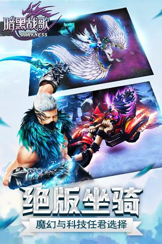 暗黑战歌1.jpg