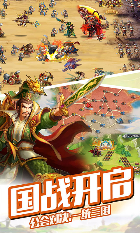 雷鸣三国2022版1.jpg