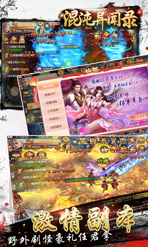 混沌异闻录ios1.jpg