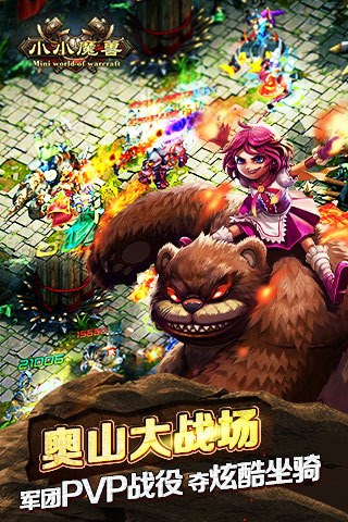 小小魔兽3.jpg
