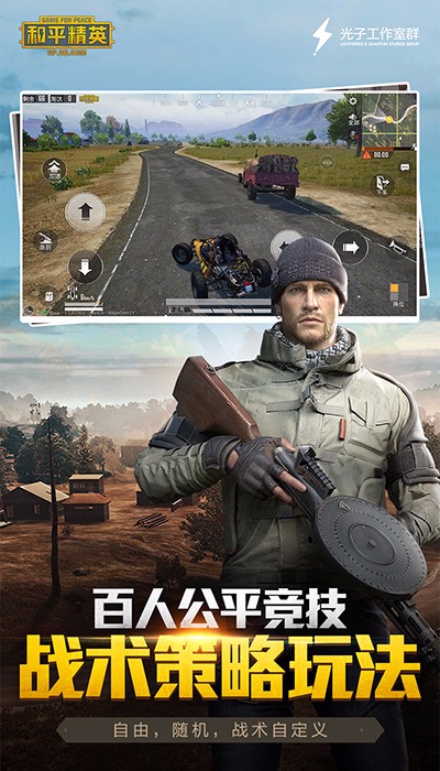 绝地求生刺激战场1.jpg