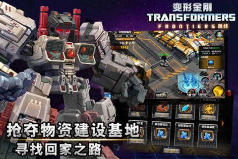 变形金刚前线2022新版1.jpg