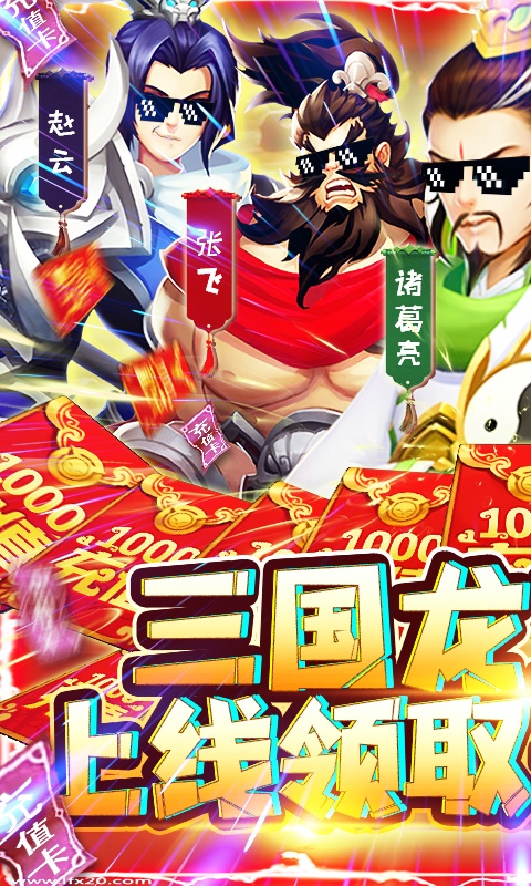三国群将传ios1.jpg