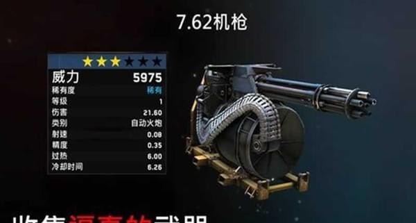 僵尸炮艇求生1.jpg