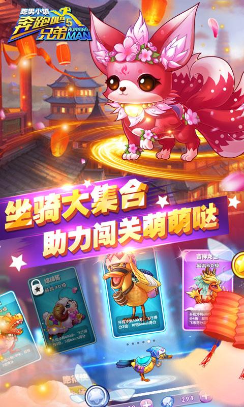 奔跑吧兄弟51.jpg