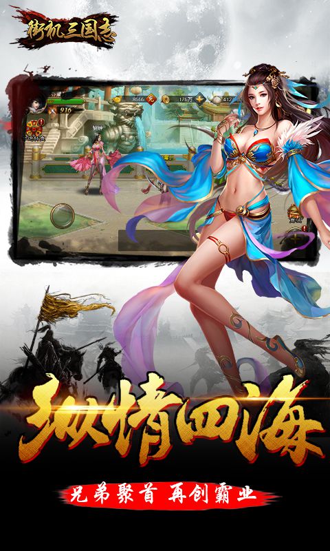 街机三国志2022版1.jpg